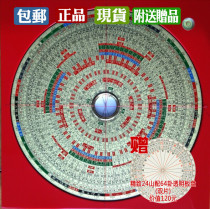 Taiwan Sun Star Hall compass one foot two 30-story three-yuan three-in-one comprehensive plate Yang Gong Eight houses Xuankong Feng Shui compass