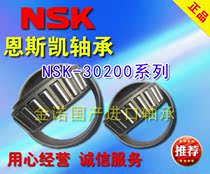 Original NSK imported bearings HR30202J 30203 30204 30205 30206 30207 30208