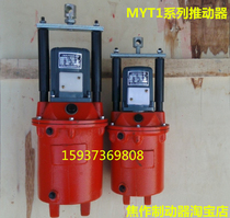 Charred power hydraulic pusher MYT1 18Z 2 windlass crane hydraulic brake hold brake brake