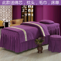 Quilt cover Single home beauty salon Massage physiotherapy massage face washing bedspread cart moxibustion beauty bed cover four-piece set