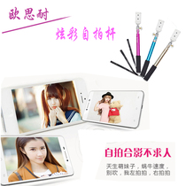 Bluetooth selfie artifact I mobile phone selfie stick camera stick SLR camera send remote control
