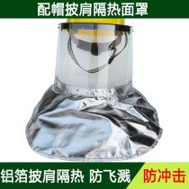 High temperature resistant aluminum foil shawl mask oven front work protective smelting metallurgical fire insulation mask Lauprotect mask