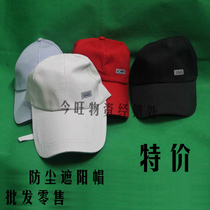 Hat men and women summer spring outdoor ducktongue hat summer shade sun tide casual advertising cap custom printed cotton