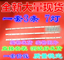 Haier LD32U3300 Light strip CRH-F323535070345D-REV1 1 3 strip 7 lights