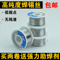 Rosin Cored Wire Solder Wire Wire Stainless Steel Soldering Tin Wire 6337 Tin Wire High Purity Low Melting Point Soldering Tin Strip