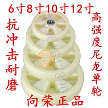 10-inch double 6205 bearing nylon single wheel abrasion resistant high bearing trolley wheel SRC Caster Wheel Sub PA