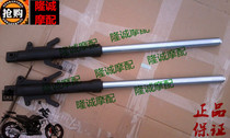 Longhin surge LX JL150-56A front shock absorbing CR3 K8 motorcycle left and right front damping shock absorbers