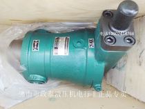 Off-the-shelf and large displacement axial piston pump 40YCY 63SCY 63MCY 63PCY 63YCY 80YCY