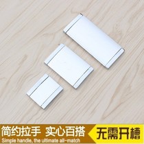 Drawer handle pastoral modern simple invisible concealed wardrobe drawer shoe cabinet handle furniture hardware door handle