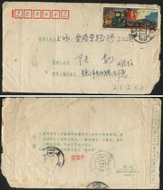T26(5-1) Steel 79 2 8-9 Jiangsu Zhenjiang sent to Shanghai real mail seal