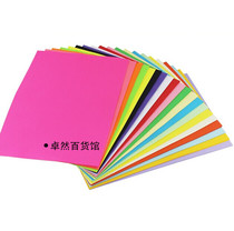 @ Color copy paper A4 80g printing color paper color handmade origami 100 bag