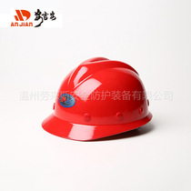 (Safety helmet) construction site safety helmet glass fiber reinforced plastic V safety helmet LLS-4