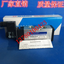 PU520-04S five-Port two-position single electronic control solenoid valve new original Taiwan new Gongshako