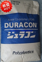 Wear-resistant POM co-polyoxymethylene plastic Japan Baoli GR-20 high rigidity pom high temperature resistance