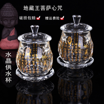 Water supply cup in front of the Buddha K9 white crystal King Tibet Bodhisattva heart mantra Buddha offering cup Great sorrow Holy Water Cup