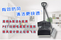 Baiyun AF01205 Plastic garbage set shovel dustpan broom pinch windproof shovel with broom