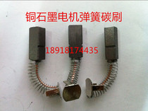 Servo motor carbon brush copper graphite motor carbon brush spring carbon brush 6*8 * 20MM 6*8 * 25MM