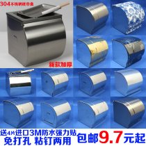 Stainless steel toilet paper box toilet paper box bathroom roll paper box toilet waterproof tissue rack roll paper tube non-punching