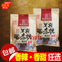 New Year Hainan Wenchang Chongxing Chen Kee black pig Red roast pork dried 208g*2 packs of taste optional