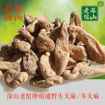 Deep mountain old Zhaotong wild Tianma 500 grams grinding Tianma powder this year new goods a catty Oh Yunnan specialty