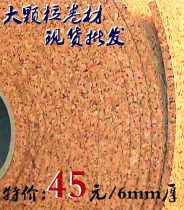 6mm Coarse Grain Imported Cork Coil Cork Decorative Wall Panel Message Photo Wall Publicity Bulletin Board Display Board