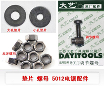  5012 electric chain saw gasket Anti-tooth screw nut adjustment nut 6012 8012 root carving chainsaw machine accessories