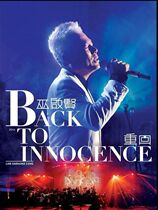  Wu Qixian Returns to Back To Innocence Concert LIVE KARAOKE HD 3DVD dts