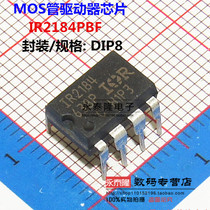 Straight plug IR2184PBF MOS tube driver chip DIP-8 original dress