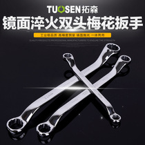 Tuo Sen Luo vanadium steel plum wrench metric mirror dual-purpose double hole eye pull high hardness auto repair tool