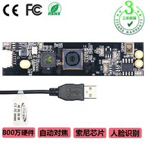 Factory direct sales 8 million USB drive-free Android face recognition camera camera fast rotation focus with microphone