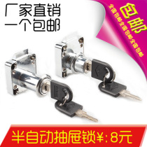 Semi-automatic drawer lock extended wardrobe cabinet door lock drawer lock grid lock computer desk furniture lock