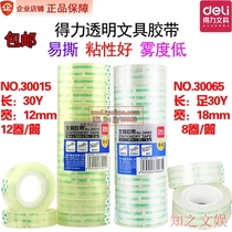 Del 1 2 1 8cm Glass Tape Transparent Adhesive Small Stationery Tape Adhesive Adhesive 30015 30065