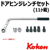 Japanese kken wrench 1210E (Japanese spot)