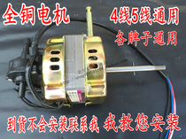 Suitable motor for beauty electric fan motor FS ground fan FT table fan motor