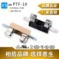 H3-10A PTF-10 fuse holder 10A250V fuse holder 5 * 20mm fuse holder panel safety