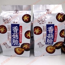 (beat 10 packs) centuries-old mushrooms crispy mushrooms crisp mushrooms dried ready-to-eat vegetarian food for about 60G single packs