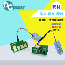 Suitable for Samsung MLT-D704S chip Samsung K3250NR K3300NR powder cartridge toner cartridge chip