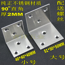 Thickened stainless steel angle code bracket bracket High-grade angle piece right angle bracket High-grade 90-degree wildebeest