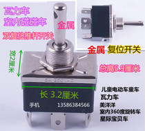 Childrens remote control electric car indoor 360-degree rotating car Wali car bumper car metal double reset push rod switch