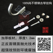Universal guqin accessories guqin special adhesive hook wall hanging 304 stainless steel beautiful and durable hot sale