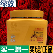 Floriculture Vegetable Oil Cream 400ml Green Efficient Hair Film Silk Slip Bronzing Repair Damaged Broken Hair Nourishing Family Smooth