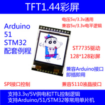 TFT color screen LCD 1 44 Inch for arduino 51 STM32 replacement 5110 OLED