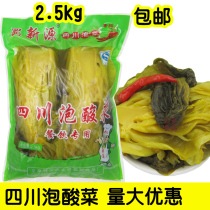 Batch of foamed sauerkraut Sichuan Shuxinyuan fish and sauerkraut old altar kimchi pickled cabbage fish sauerkraut pickled cabbage 2500g