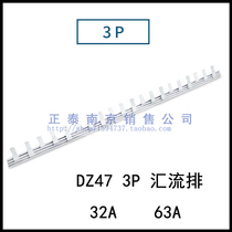 Busbar red copper DZ47 3P empty open connected copper bar C45 dresser 1 switch (1 tooth)