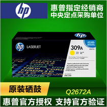 (Original)HP HP Q2672A Yellow toner cartridge 3550n HP3500 Toner cartridge HP3700 Toner cartridge