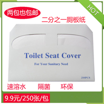 Disposable Toilet Cushion Paper Sat Toilet Paper Maternal Toilet Paper Cushion Paper Sat Paper Toilet Paper Two Packs Up