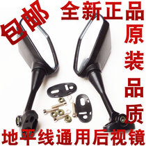 Golden Eagle Horizon Sports Car Rearview Mirror Fujianglong reflector modified motorcycle rearview mirror accessories