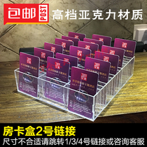 F2 room card storage box customized thickened transparent multi-grid KTV hotel front desk room card box customized