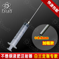 Water plant liquid fertilizer syringe Fattening device Algal drug syringe Vortex trap (bold)