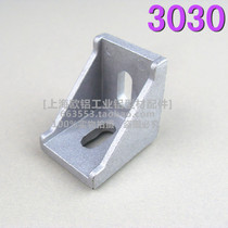  3030 Corner parts thickened corner code Right angle parts Corner connector Industrial aluminum profile assembly line workbench accessories
